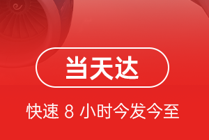 巴中恩阳航空物流航空货运公司【机场
