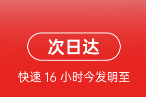 巴中恩阳航空物流航空货运 航空货运
